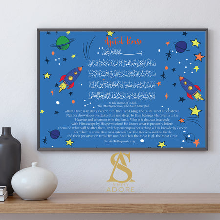 Spaceship Ayatul Kursi Arabic With English Translation Children's Islamic Wall Art Print Kids Bedroom Nursery Girls Boys Stars Planets Rockets