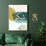 Emerald Green Abstract Watercolour Shukr Islamic Wall Art Print With Arabic Calligraphy Islamic Print