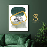 Emerald Green & Olive Abstract Watercolour Start With Bismillah Islamic Wall Art Print With Arabic Calligraphy Islamic Print
