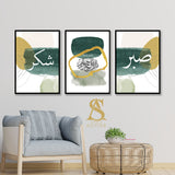 Emerald Green Abstract Sabr & Shukr Start With Bismillah Islamic Wall Art Print Arabic Calligraphy