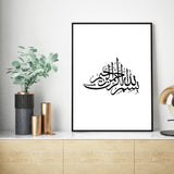 Islamic Wall Art Print With Arabic Calligraphy Bismillah In Black & White Monochrome Home Gift Eid