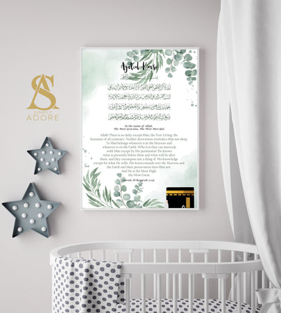 Green Floral Ayatul Kursi With Kaabah & Arabic / English Translation Children's Islamic Wall Art Print Kids Bedroom Nursery Girls