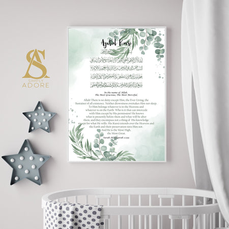 Green Floral Ayatul Kursi Arabic With English Translation Children's Islamic Wall Art Print Kids Bedroom Nursery Girls