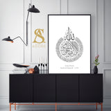 Grey Ayatul Kursi Arabic Calligraphy Islamic Wall Art Print Prints Minimalistic