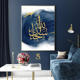 Navy Blue & Gold Watercolor Subhanallah Arabic Calligraphy Islamic Wall Art Print Paintbrush Abstract Modern Islamic Print