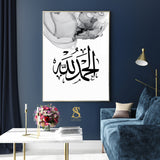 Grey & White Alcohol Ink Alhamdulillah Arabic Calligraphy Islamic Wall Art Print Paintbrush Abstract Modern Islamic Print