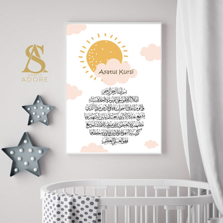 Ayatul Kursi Arabic Sun & Clouds Brown Beige & Black Children's Islamic Wall Art Print Kids Bedroom Nursery Girls Boys Room Kids Islamic Print