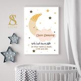 Dua Upon Sleeping Moon & Clouds Brown Beige & BLack Orange Children's Islamic Wall Art Print Kids Bedroom Nursery Girls Boys Room Kids Islamic Print