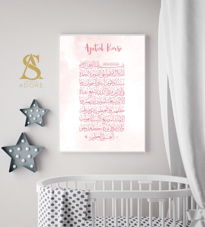 Pink Watercolour Ayatul Kursi Arabic Calligraphy Verse Of The Throne Children's Islamic Wall Art Print Kids Bedroom Nursery Girls Gift