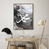 Grey Marble & White Muhammad Abstract Nordic Watercolour Arabic Calligraphy Islamic Wall Art Print Paintbrush Abstract Modern Islamic Print