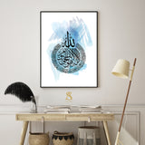 Ayatul Kursi Blue Watercolour With Black Calligraphy Abstract Nordic Arabic Calligraphy Islamic Wall Art Print Paintbrush Abstract Modern Islamic Print