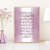 Ayatul Kursi Shades of Purple Quran Verse Ayah Arabic Calligraphy Islamic Wall Art Print Purple Lilac Abstract Art Paint Brush Watercolour