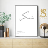 Islamic Print In Grey & White Shukr Minimalistic Quran Verse Ayah Arabic Calligraphy Islamic Wall Art Print English Translation