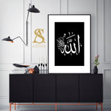 Black & White Monochrome Allah Arabic Calligraphy Islamic Wall Art Print Modern Islamic Print