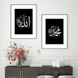 Set of 2 Black & White Allah & Muhammad Arabic Caligraphy Modern Minimalistic Islamic Wall Art Prints