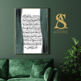 Emerald Green Paint Brush Ayatul Kursi In Black Arabic Calligraphy Islamic Wall Art Print Home Gift Islamic Prints