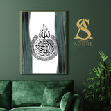 Emerald Green Paint Brush Ayatul Kursi In Black Arabic Calligraphy Islamic Wall Art Print Home Gift Islamic Prints