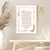 Abstract Border Ayatul Kursi Arabic Islamic Wall Art Print With Natural Warm Tones & Arabic Calligraphy Home Gift Islamic Prints