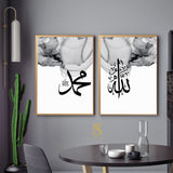 Set of 2 Grey Alcohol Ink Splash Allah & Muhammad Arabic Caligraphy Modern Minimalistic Islamic Wall Art Prints