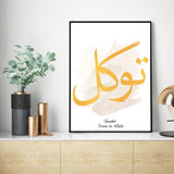 Tawakkul Grey & Gold Watercolour Abstract Nordic Arabic Calligraphy Islamic Wall Art Print Paintbrush Abstract Modern Islamic Print