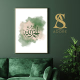 Pink and Emerald Green Watercolour Paint Alhamdulillah Arabic Calligraphy Islamic Wall Art Print