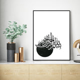 Monochrome Bismillah Abstract, Islamic Wall Art Print With Arabic Calligraphy Islamic Print