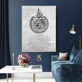 Islamic Print In Grey / Aytul Kursi Quran Verse Ayah Arabic Calligraphy Islamic Wall Art Print Floral English Translation