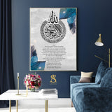 Islamic Print In Teal & Grey /Aytul Kursi Quran Verse Ayah Arabic Calligraphy Islamic Wall Art Print Floral English Translation