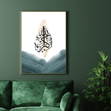 Islamic Print In Green & Black Abstract Nordic Allah hu Akbar Arabic Calligraphy With Gold Elements Islamic Wall Art Print