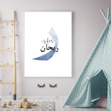 Personalised English & Aarabic Letter Calligraphy Children's Islamic Wall Art Print Kids Bedroom Nursery Boys Room Blue