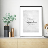 All You Need Is Love Hub Islamic Wall Art Print With Arabic Calligraphy In Grey & Black Tones Monochrome