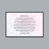 Pink Aytul Kursi Children's Islamic Wall Art Print Kids Bedroom Nursery Kids Islamic Print Arabic Calligraphy