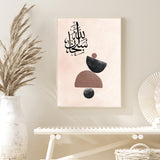 Subhanallah Black & Brown Abstract Islamic Wall Art Print With Natural Tones With Arabic Calligraphy