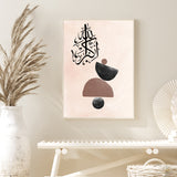 Allah hu Akbar Black & Brown Abstract Islamic Wall Art Print With Natural Tones With Arabic Calligraphy
