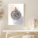 Pink & Black Smokey Ayatul Kursi Islamic Art Abstract with Black Arabic Calligraphy Islamic Wall Art Print Islamic Print
