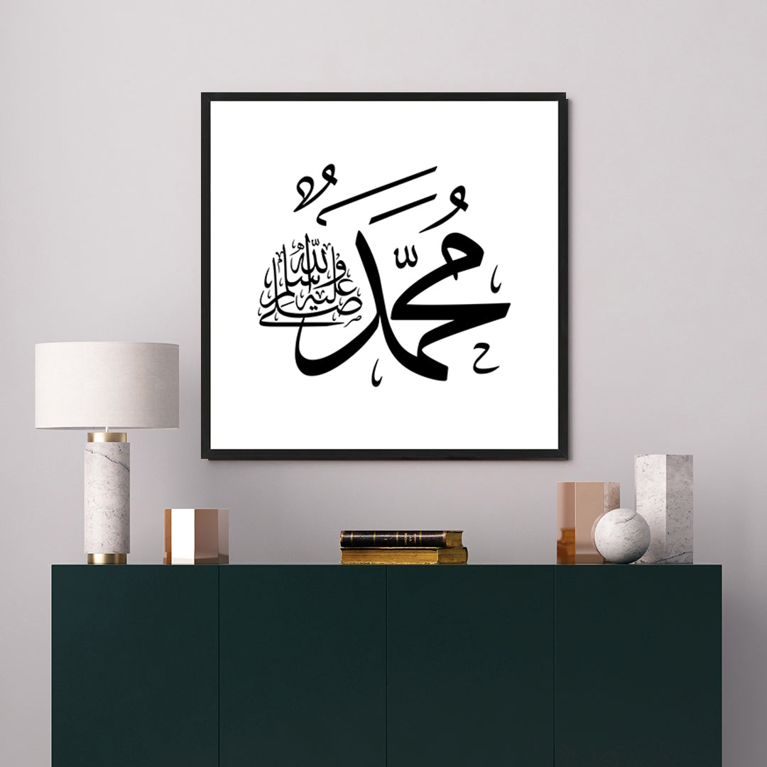 Prophet Muhammad Arabic Calligraphy Islamic Wall Art Print