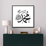 Prophet Muhammad Arabic Calligraphy Islamic Wall Art Print