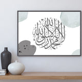 Grey Watercolor Kalimah Shahadah Abstract Art With Arabic Calligraphy Islamic Wall Art Print Prints Landscape
